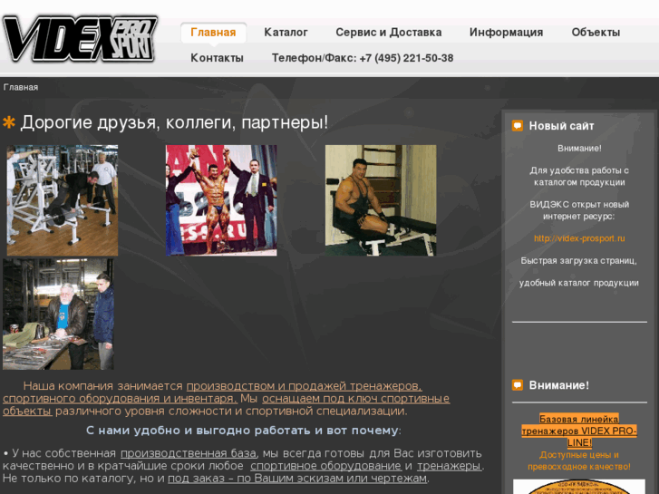 www.videx-sport.ru