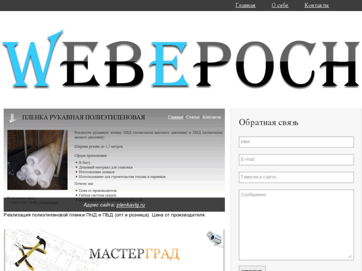 www.webepoch.ru