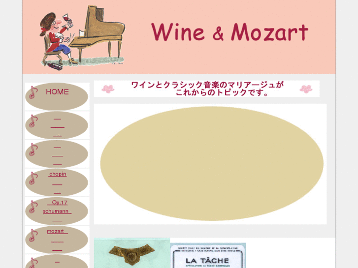 www.wine-mozart.info