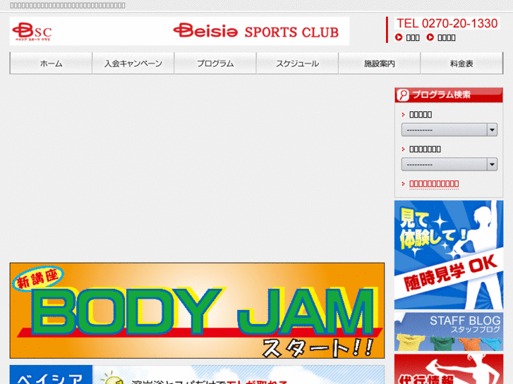 www.beisiasportsclub.jp