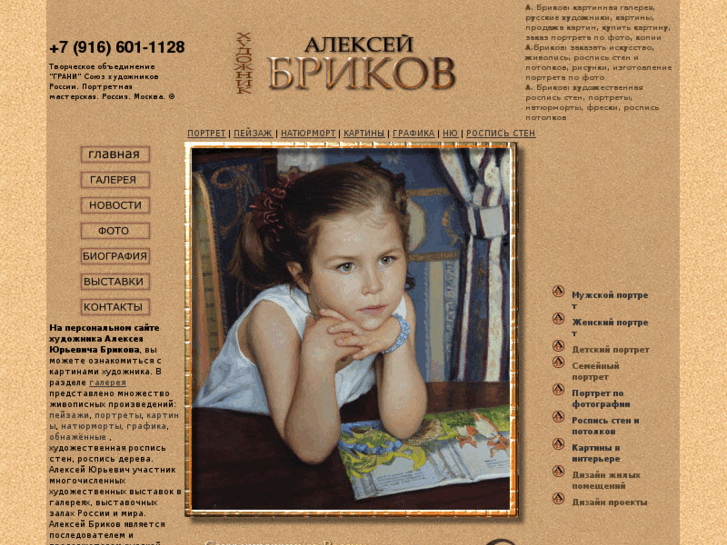 www.brikov.ru