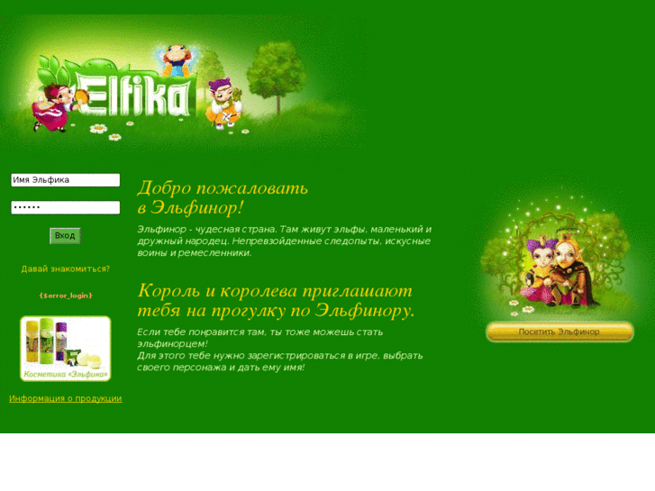 www.elfika.info