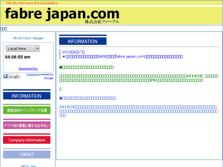 www.fabre-japan.com