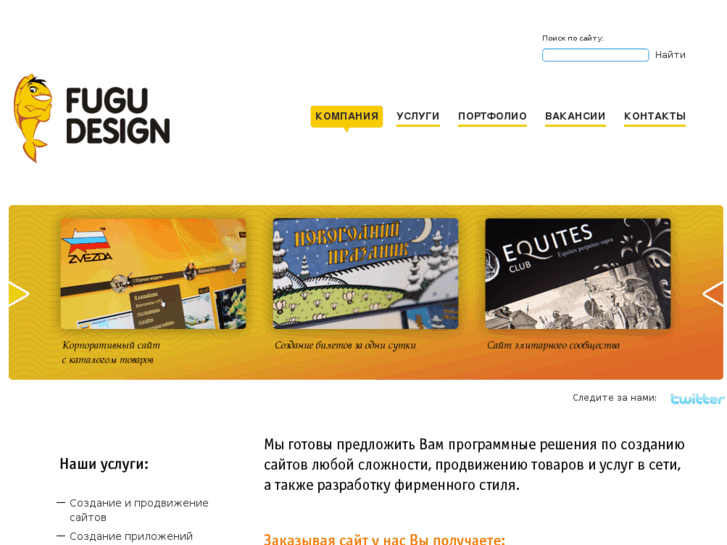 www.fugu.su