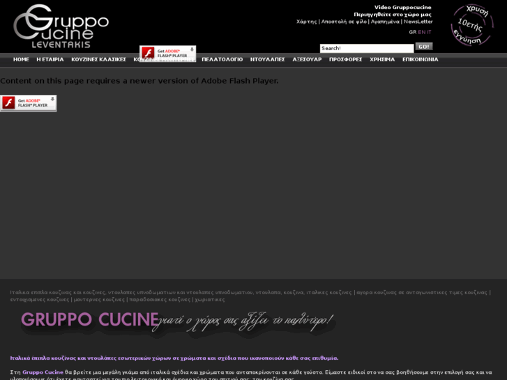 www.gruppocucine.gr