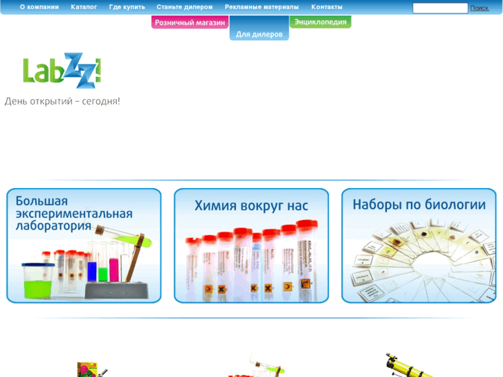 www.labzz.ru