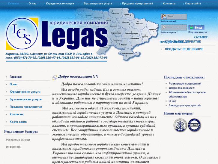 www.legas-dn.com