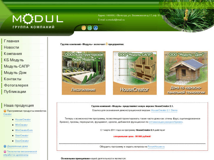 www.modul-group.net