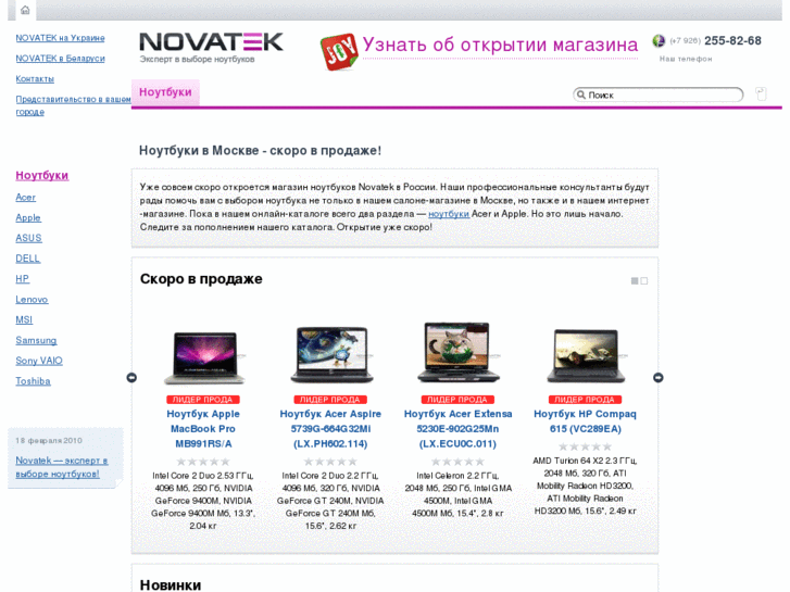 www.novatekstyle.ru