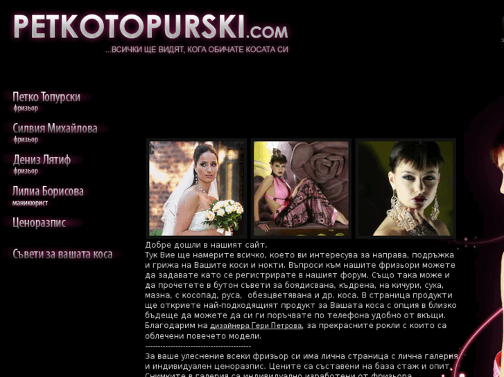 www.petkotopurski.com