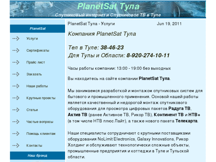 www.planetsat.org