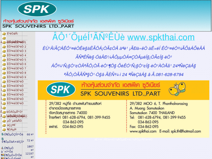 www.spkthai.com