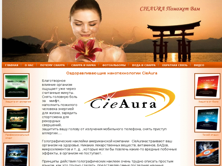 www.cieaura-ru.com