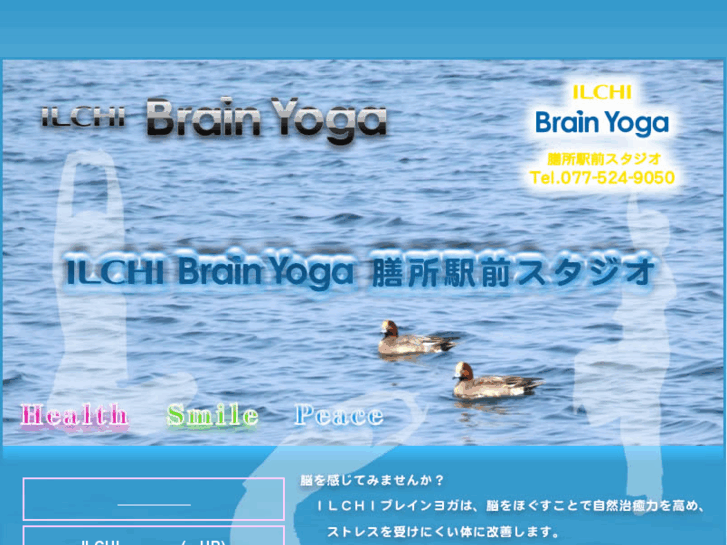 www.dahnyoga-shiga.com