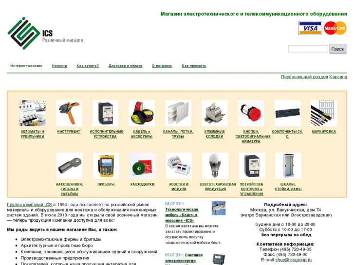 www.icsmarket.ru