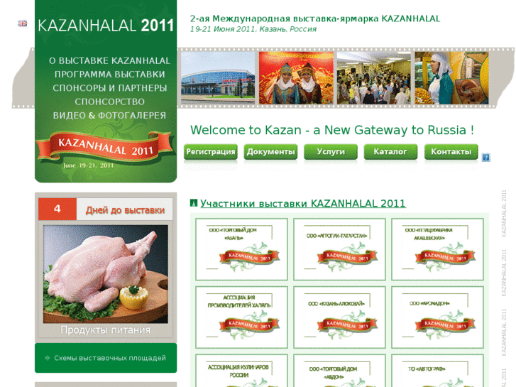 www.kazanhalal.ru