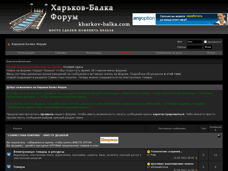 www.kharkov-balka.com