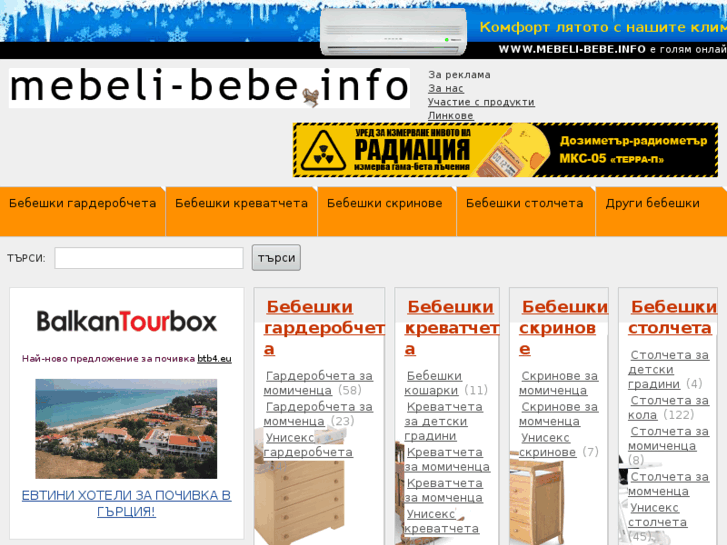 www.mebeli-bebe.info