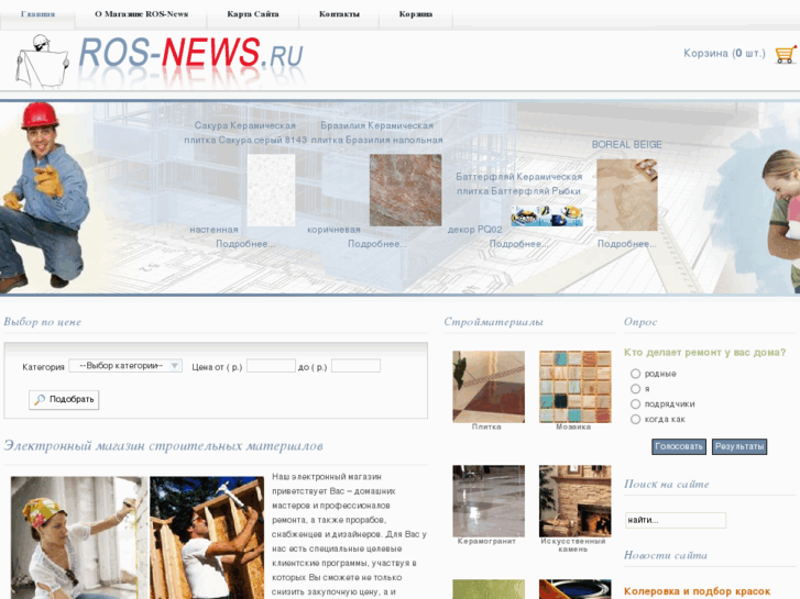 www.ros-news.ru