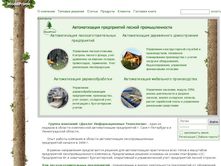 www.woodprime.ru