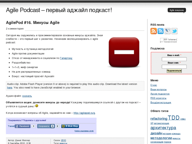 www.agilepod.ru