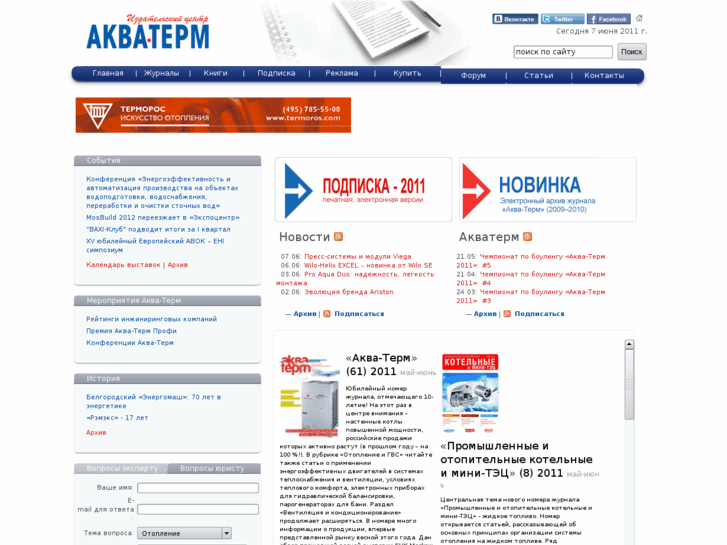 www.aqua-therm.ru