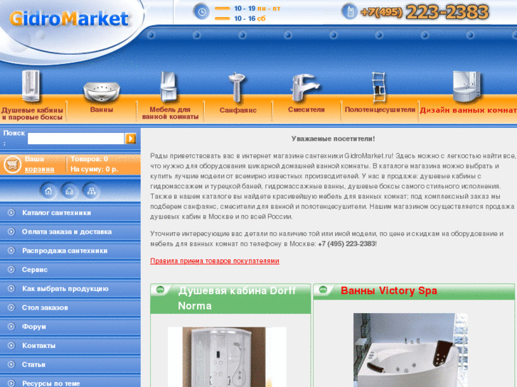 www.gidromarket.ru