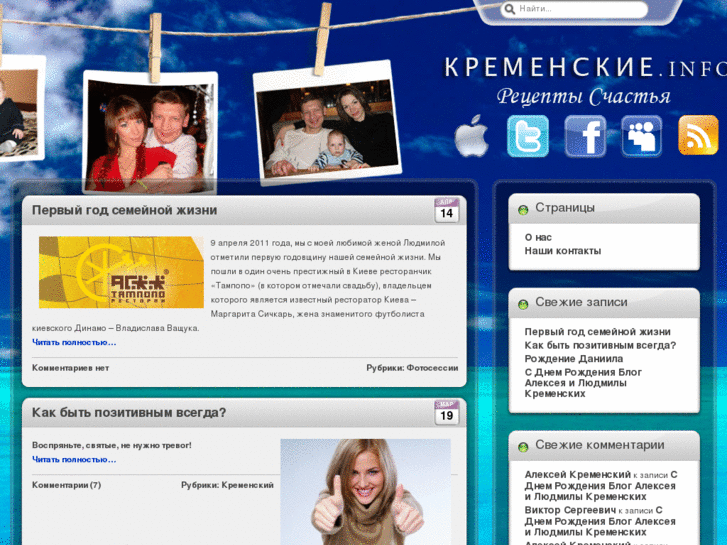 www.kremenskie.info