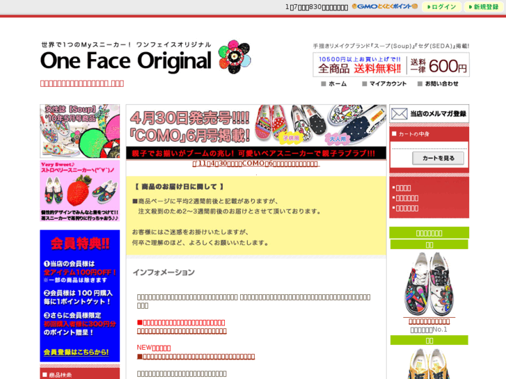 www.onefaceoriginal.com