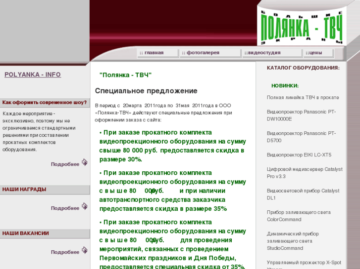 www.polyanka.ru