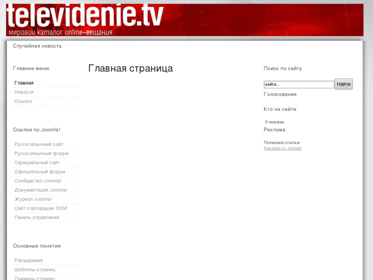 www.televidenie.tv