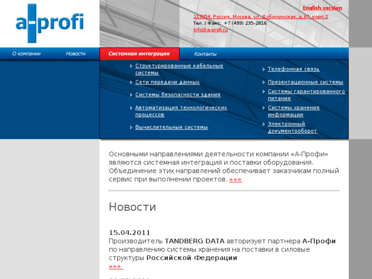 www.a-profi.ru