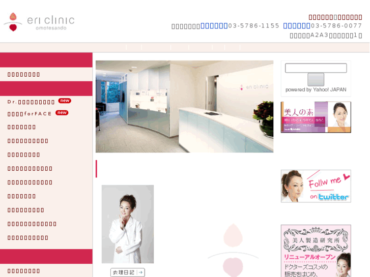 www.eri-clinic.com