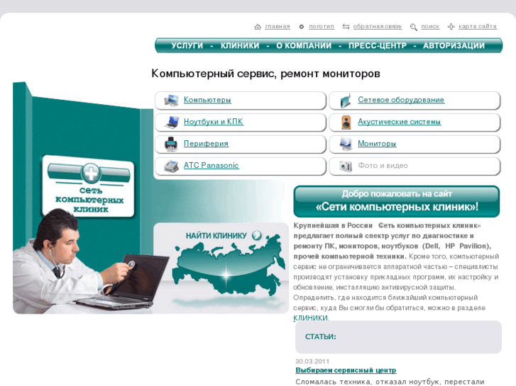 www.itclinic.ru
