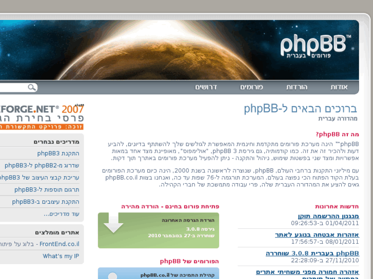 www.phpbb.co.il