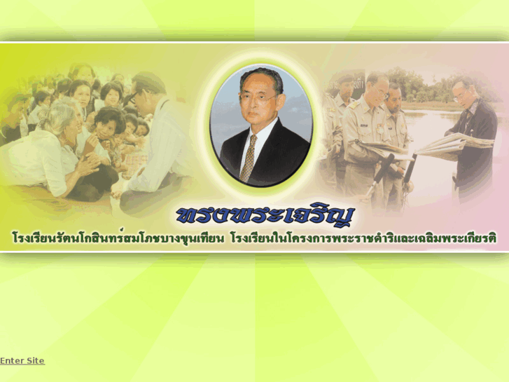 www.rst.ac.th