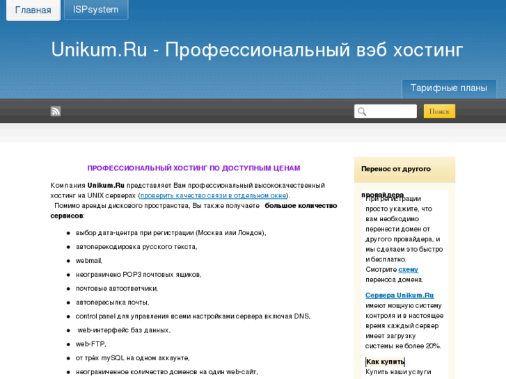 www.unikum.ru