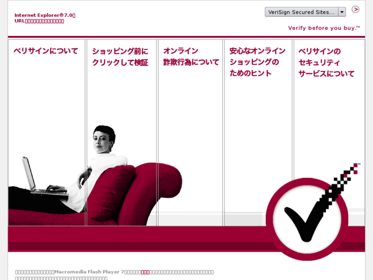 www.verisignsecured.jp