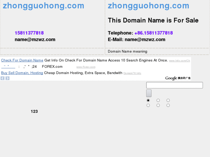 www.zhongguohong.com