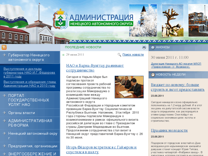 www.adm-nao.ru