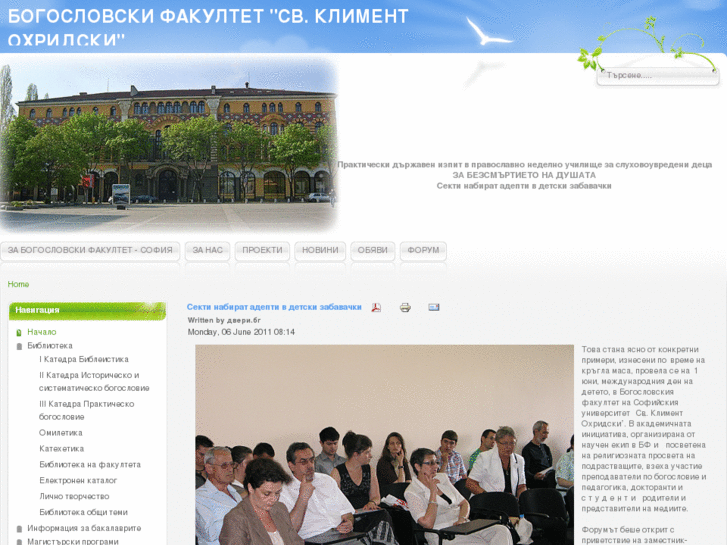 www.bg-bogoslovi.com