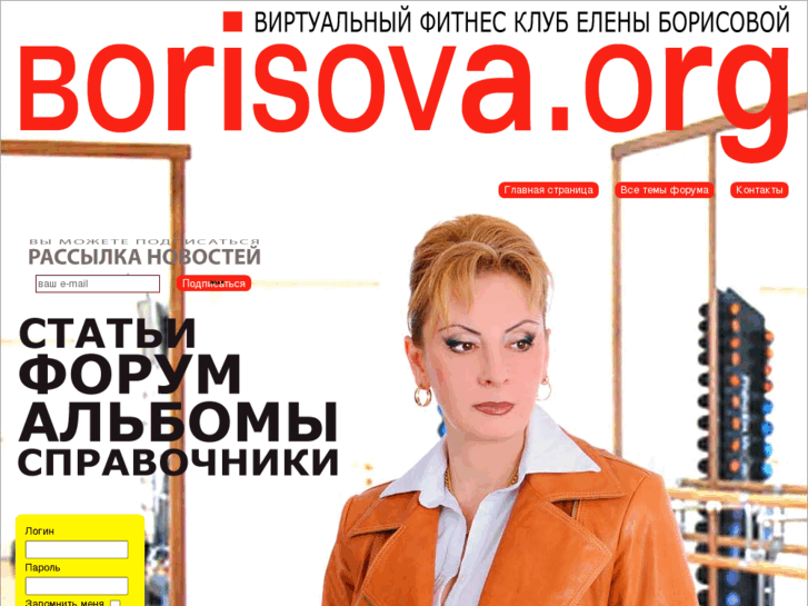 www.borisova.org