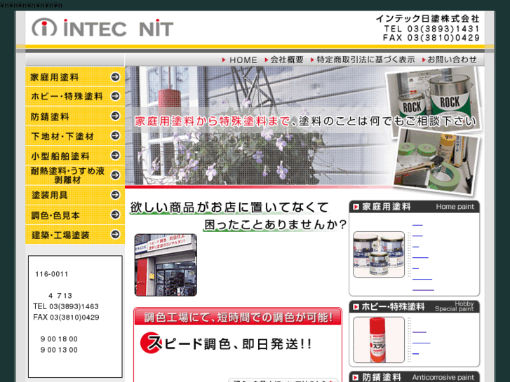 www.intec-nit.com