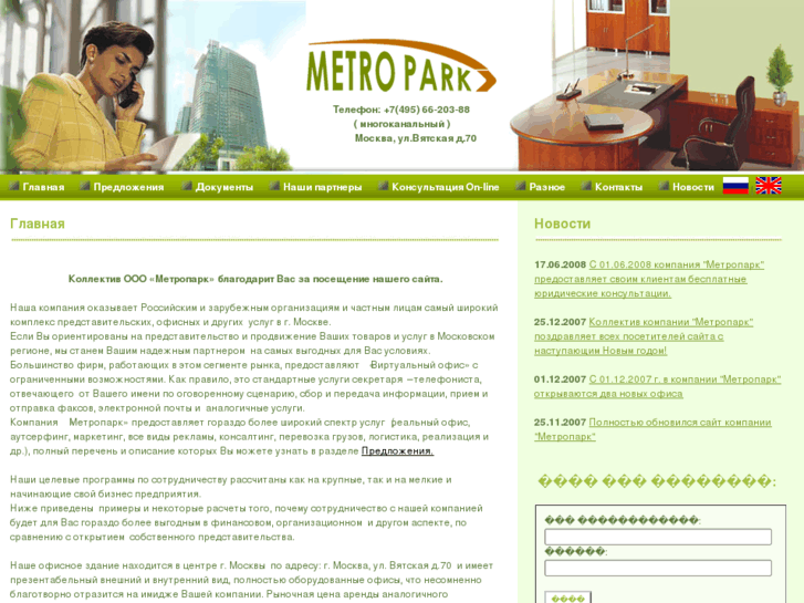 www.metropark.ru