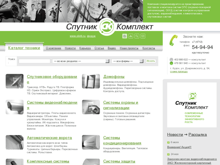 www.sputnikcom.ru