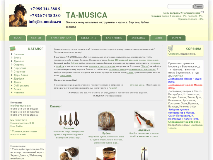 www.ta-musica.com