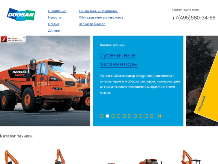 www.doosan-russia.com