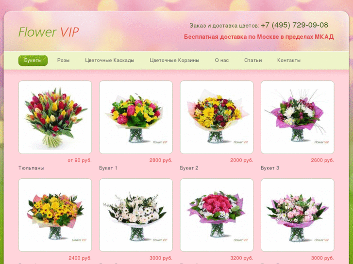 www.flowervip.com