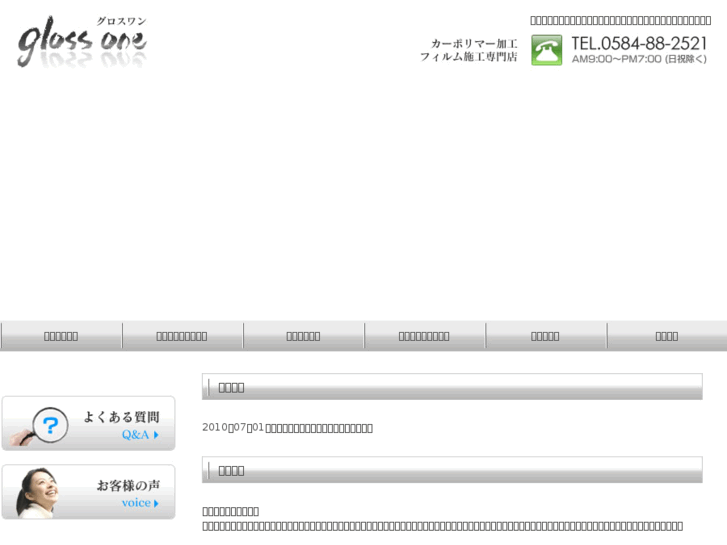 www.gloss-one.com