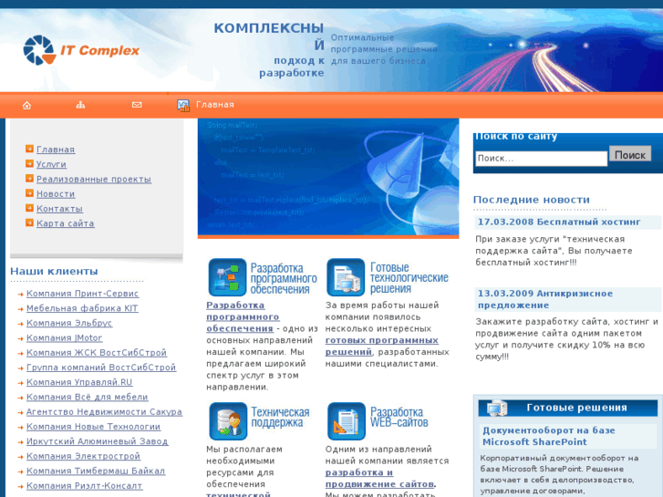 www.itcomplex.ru